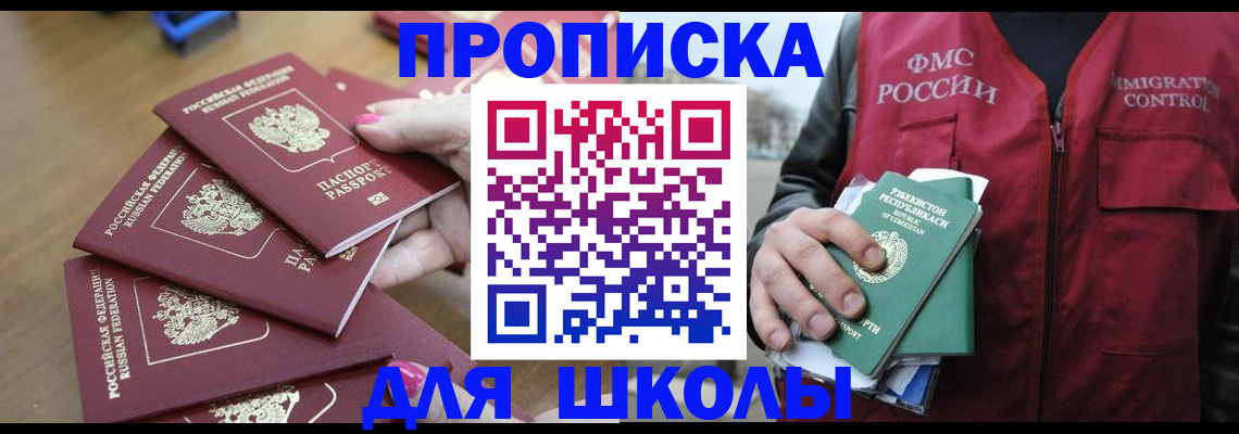 временная регистрация в квартире в Липецке