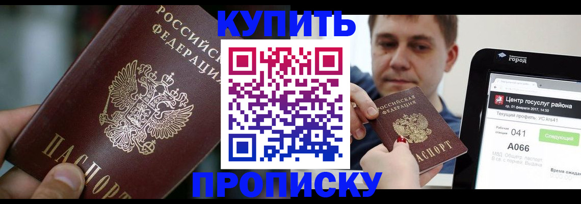 временная регистрация для всех в Липецке