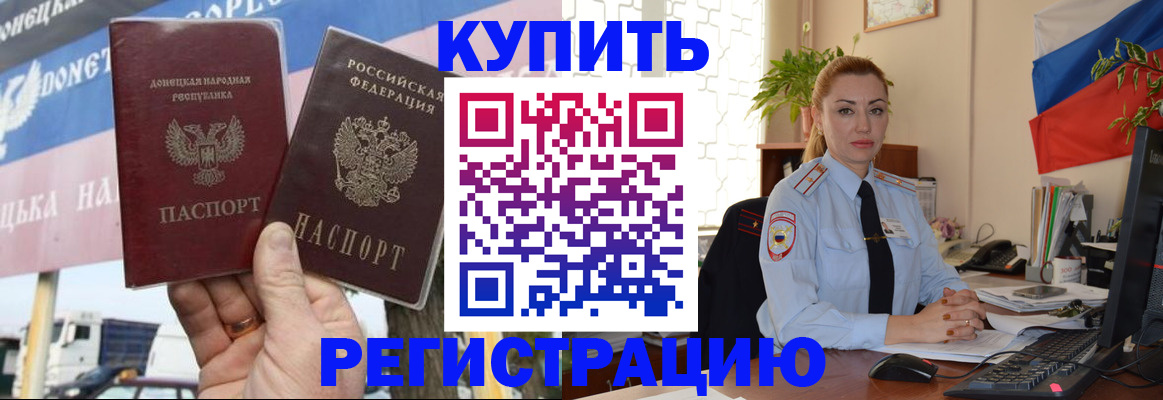 временная регистрация собственник в Липецке